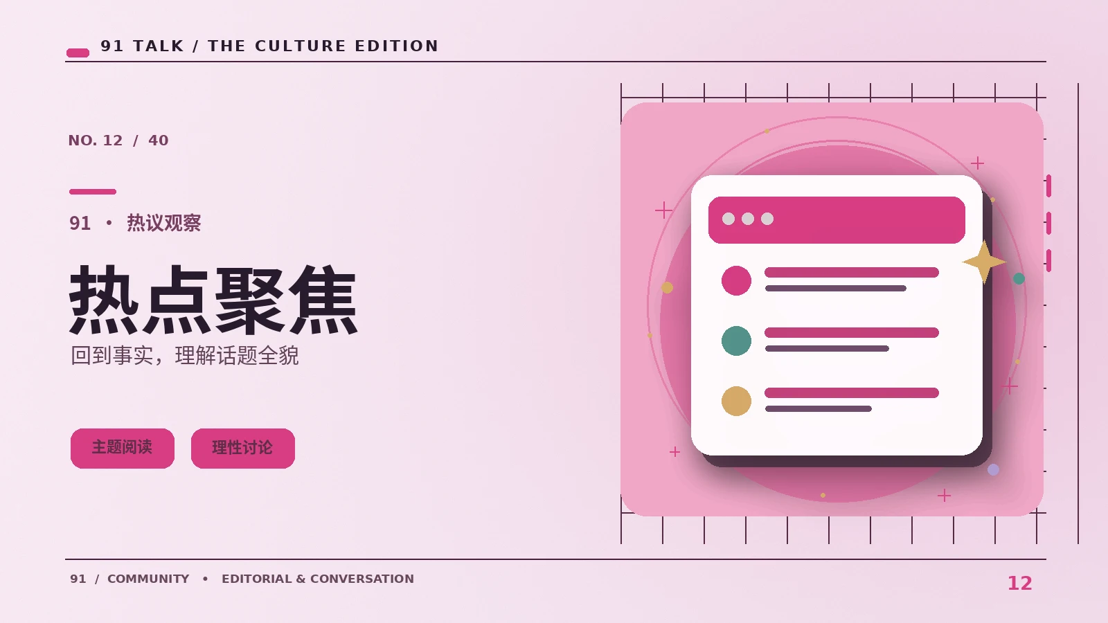 事实核验的第一步：回到原始发布处