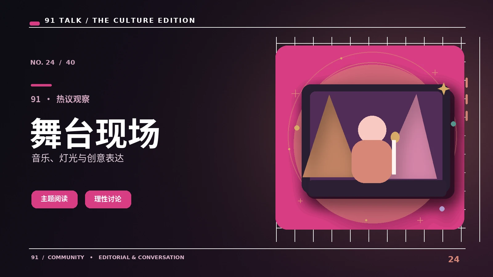 虚构人物塑造：动画角色的动机