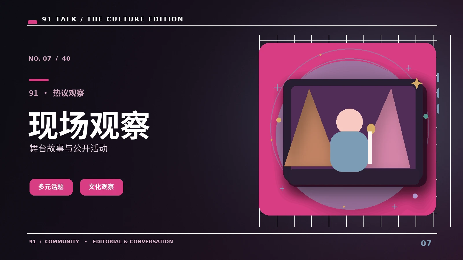 公开舞台资料怎么看：从作品而非传闻出发