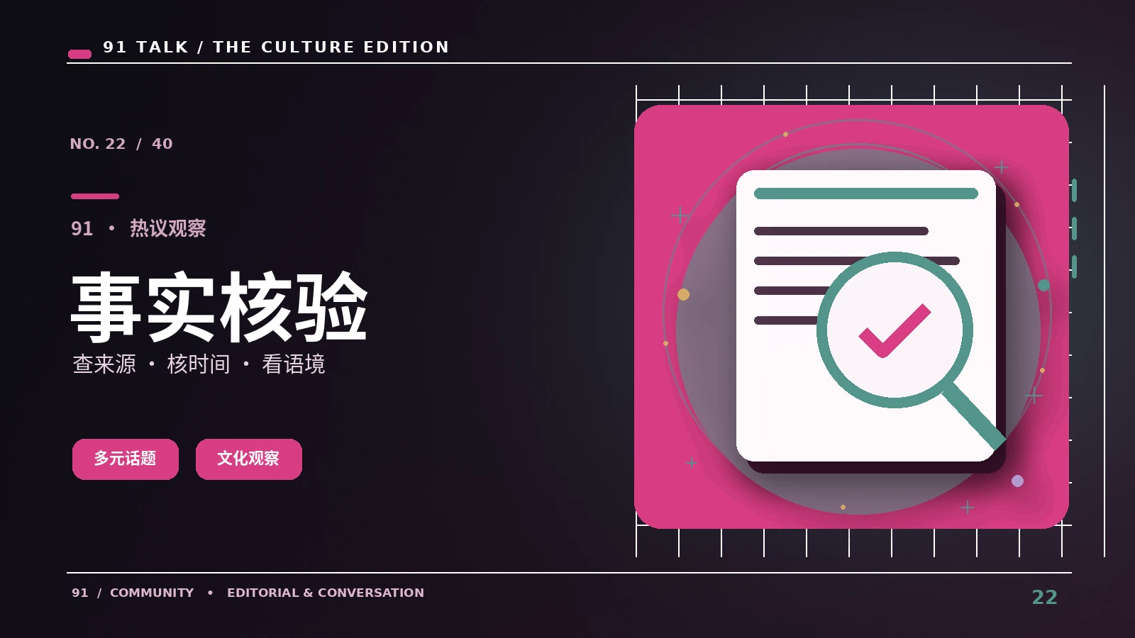 网络截图传播时可能丢失什么
